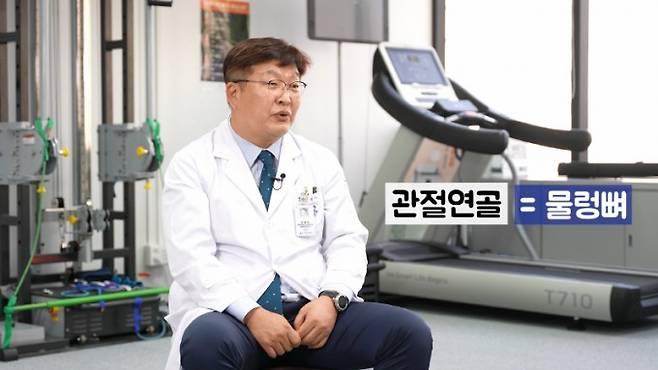 심재앙 가천대길병원 정형외과 교수