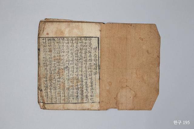 별춘향전(완판본). 국립한글박물관 제공