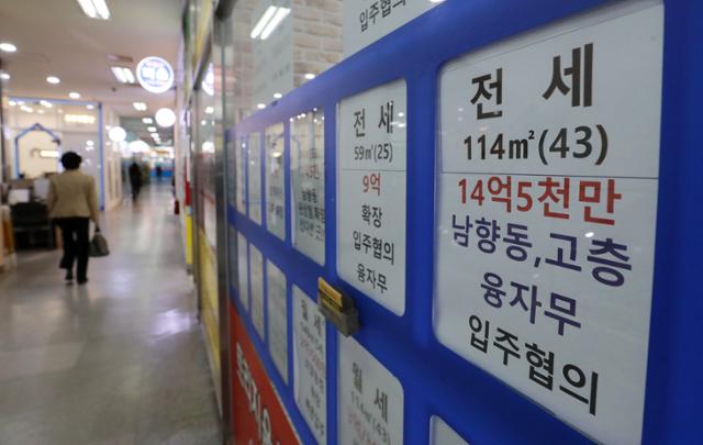 25일 서울 송파구 한 부동산중개업소에 전세 매물 안내문이 붙여있다. 뉴스1