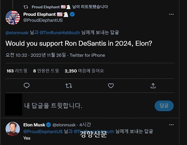 트위터 화면 갈무리
