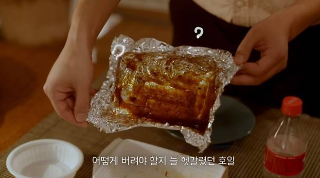 양념치킨을 싼 알루미늄 호일, 혹은 김밥을 싼 호일은 부피가 작으므로 선별하기 어렵단다. 구겨서 일반 쓰레기로 버린다./사진=배달의민족 유튜브