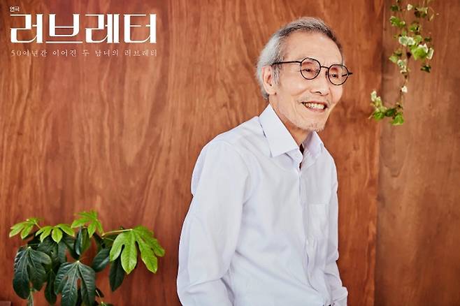 연극 '러브레터'에서 앤디 역할을 맡았던 배우 오영수. 파크컴퍼니 공식 인스타그램