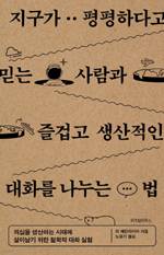 리 매킨타이어/노윤기 옮김/위즈덤하우스/2만2000원