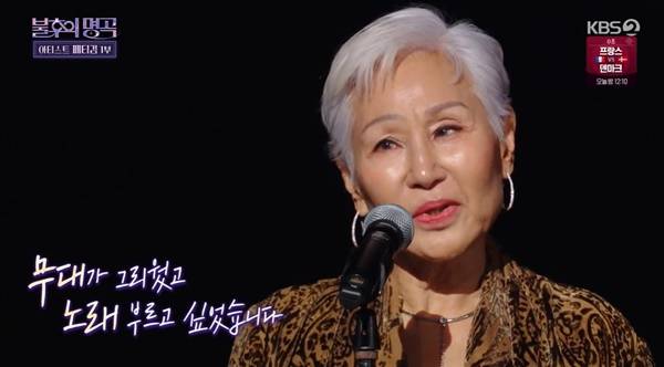 사진=KBS2 불후의 명곡