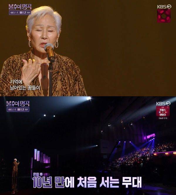 사진=KBS2 불후의 명곡