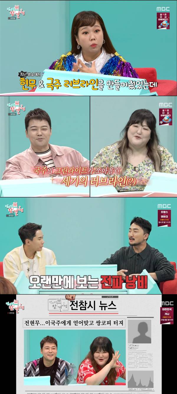 /사진='전지적참견시점' 방송화면 캡처