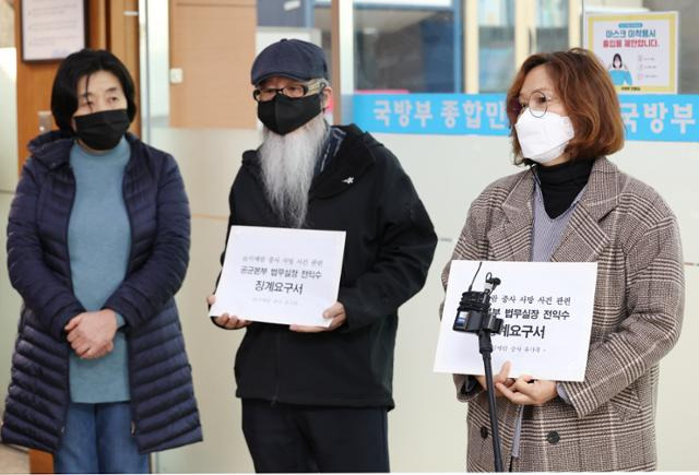 지난 10일 서울 용산구 국방부 민원실에서 고 이예람 중사 모친이 전익수 공군법무실장 징계 요구서 제출에 앞서 취재진에게 취지를 설명하고 있다. 가운데는 고 이 중사 부친 이주완씨, 왼쪽은 2018년 공군 20전투비행단에서 복무하다 부대 내 괴롭힘으로 유명을 달리한 최현진 일병의 모친. 연합뉴스