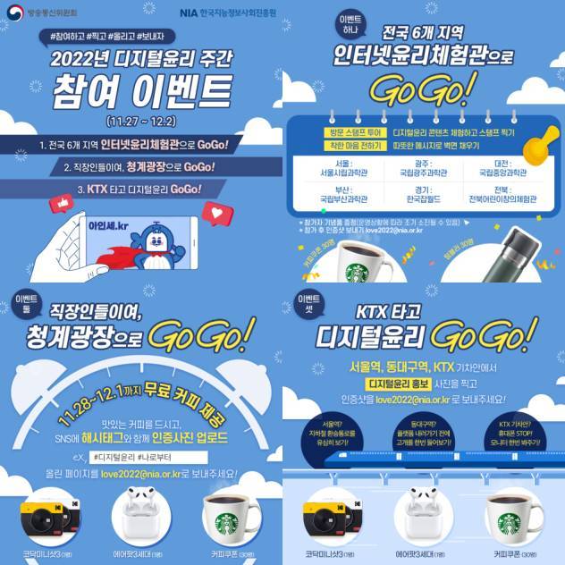 /사진제공=방통위