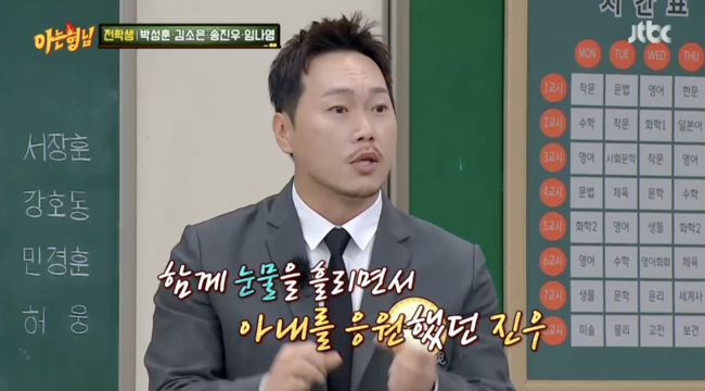 '아는 형님' 방송화면