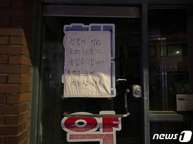 대한민국 최북단 '백령도'에 단 하나뿐이었던 약국이 지난 8월 25일 문을 닫았다. (굿닥 제공)