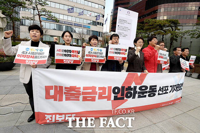 이날 윤 상임대표는 진보당 대출금리인하운동을 선포하며 "4대 금융지주 순이익, 특별히 경영을 잘해서 얻은 게 아닌 예금금리 인상 속도가 대출금리보다 더디기 때문"라며 "살려달라는 시민들의 절규 앞에서 금융지주들은 요지부동"이라고 지적했다. /이선화 기자