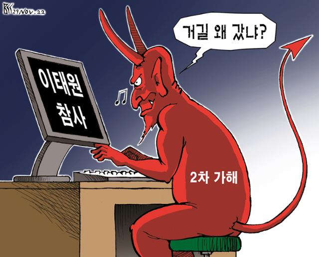 11월29일자 만평