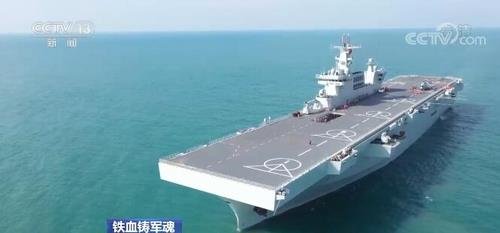 중국 첫 075형 강습상륙함 하이난(海南)함의 모습. [CC-TV 캡처]