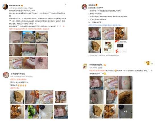 지난 26일 상하이 퉁지대 학생들은 '상하이 퉁지대학 돼지 사시미'란 해시태그와 함께 위생 상태가 심각한 도시락 사진을 모아 웨이보를 도배했다. [중국 웨이보 캡처]