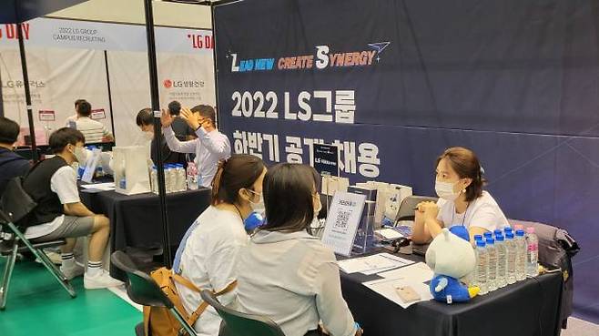 LS그룹