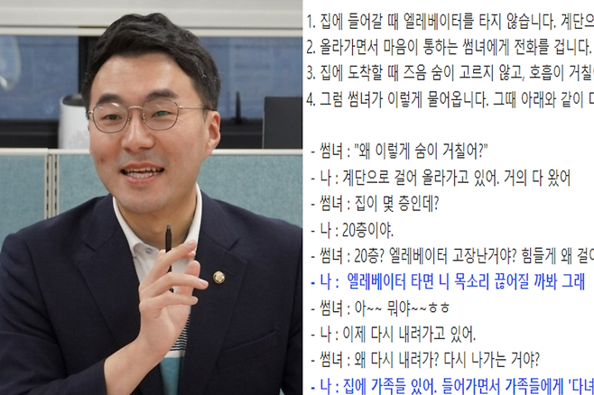 사진 = 김남국 의원 페이스북, 온라인 커뮤니티 '디시인사이드' 더불어민주당 갤러리 글 캡처