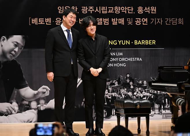 피아니스트 임윤찬과 광주시립교향악단 홍석원 상임지휘자. 임세준 기자
