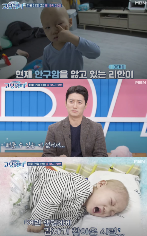 ‘고딩엄빠2’ 예고편 화면 캡처.