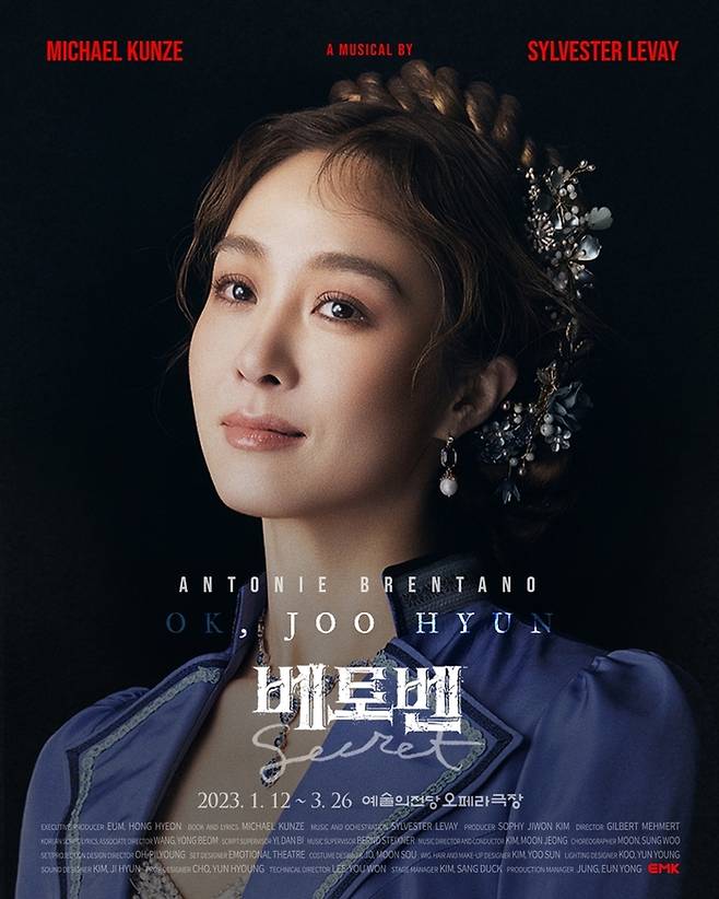 EMK뮤지컬컴퍼니