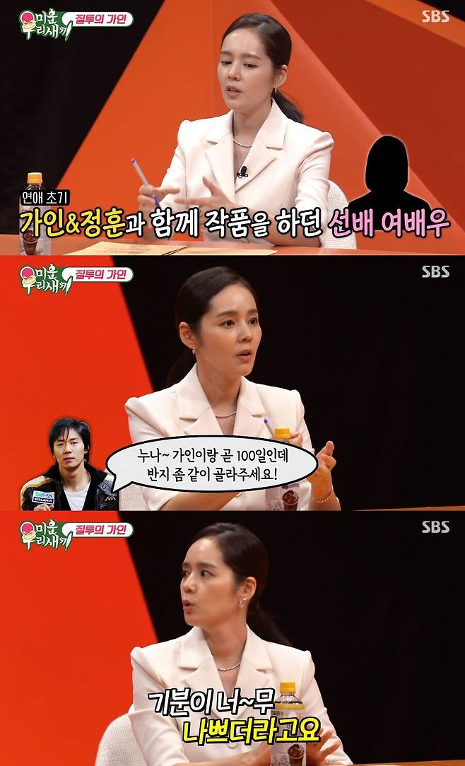 ▲ 한가인. 출처| SBS 방송 캡처