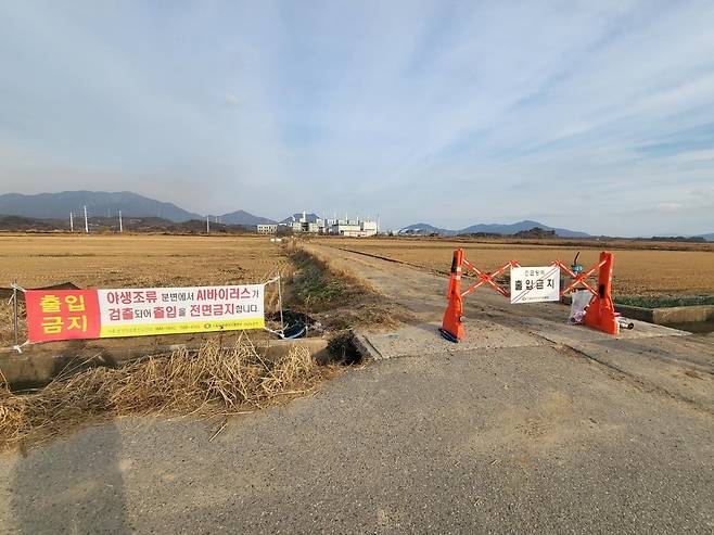 하동군 야생조류 AI 검출지 출입 차단 [경남도 제공. 재판매 및 DB 금지]