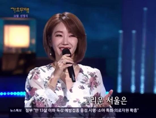 소울 트롯디바 신수아가 28일 밤 10시에 방영된 KBS1 '가요무대'에서 故 조미미의 '바다가 육지라면'을 록풍의 세련된 감각으로 재해석해 호평을 받았다. /KBS1 '가요무대' 캡처