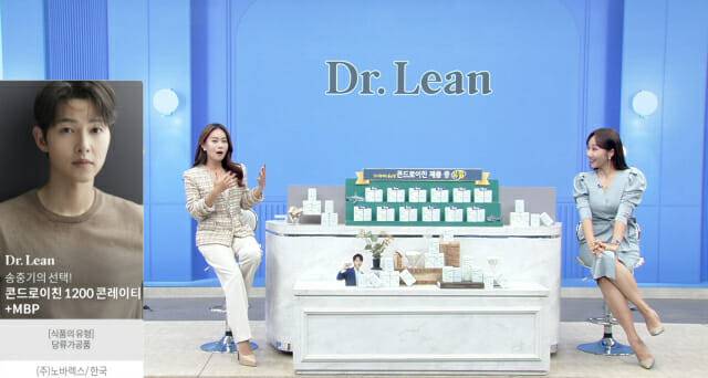 콘드로이친, 식물성오메가 쇼핑엔티 방송 장면