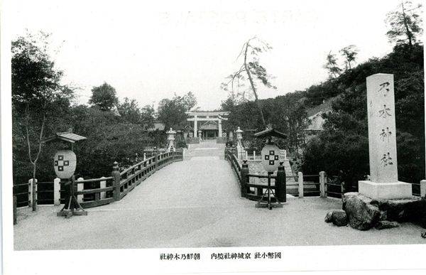 경성신사내 노기신사 (출처 国幣小社 京城神社絵葉書(소장 京都大学附属図書館))