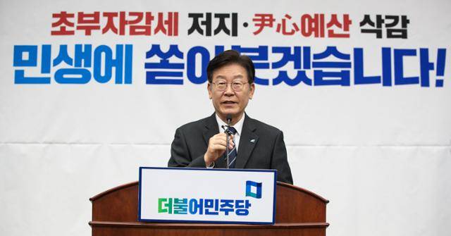 이재명 더불어민주당 대표가 29일 서울 여의도 국회에서 열린 의원총회에서 모두발언을 하고 있다. 뉴스1