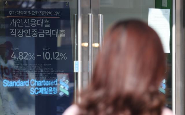 최근 서울 시중은행 앞에 붙은 대출금리 안내문. 연합뉴스