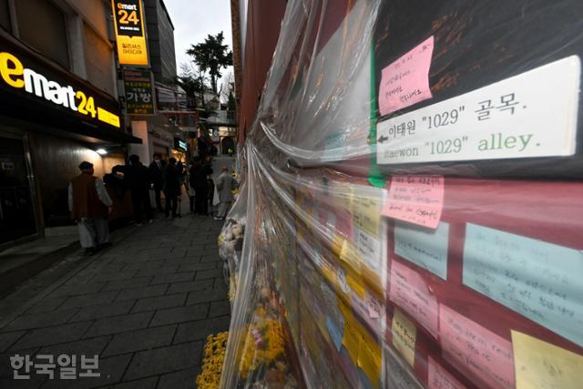 28일 서울 용산구 이태원 참사 현장에 추모 물품과 메시지가 가득하다. 최주연 기자