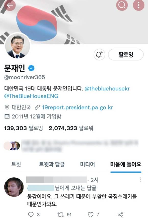 [사진=문재인 전 대통령 트위터 캡처]