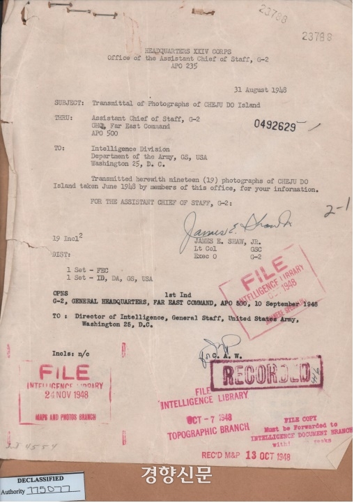 1948년 8월 31일 24군단 정보참모부(G-2) 부관 중령 제임스 쇼 주니어가 발송하는 문서 표지. 해당 문서와 첨부된 19장의 사진은 미 육군부 정보국, 극동사령부 정보참모부(G-2)에 보고됐다. 제주4·3평화재단 제공