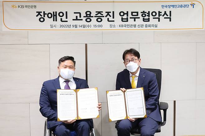 KB Kookmin Bank CEO Lee Jae-keun (right) and Cho Hyang-hyun, chairman of the Korea Employment Agency for Persons with Disabilities, pose for a picture following a business agreement signing ceremony held in September at the KB Bank headquarters, located in Yeongdeungpo-gu, Seoul. (KB Kookmin Bank)