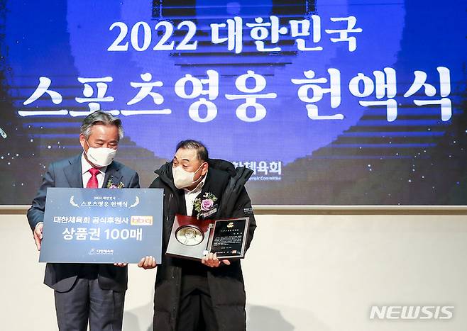 [서울=뉴시스] 정병혁 기자 = 육상인 이봉주가 29일 오후 서울 송파구 올림픽파크텔에서 열린 2022 대한민국 스포츠영웅 헌액식에서 이기흥 대한체육회장에게 헌액패를 전달받고 있다. 2022.11.29. jhope@newsis.com