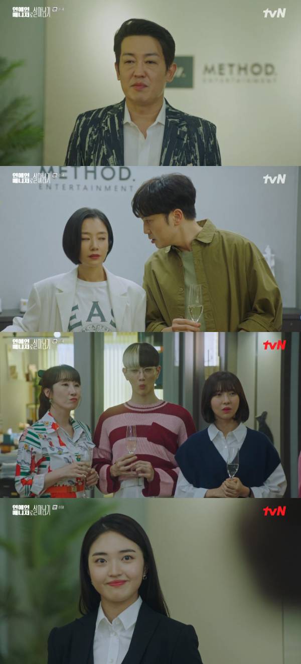 /사진='연예인 매니저로 살아남기' 방송화면