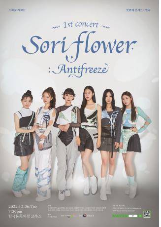 공연 안내  [한국문화재재단 제공. 재판매 및 DB 금지]