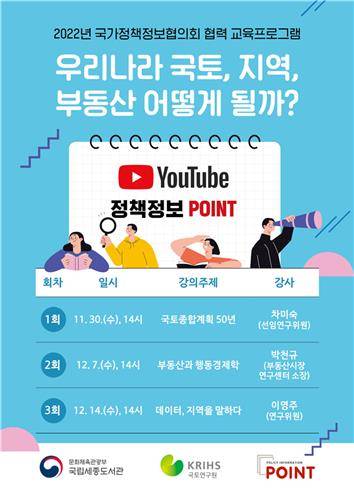 프로그램 안내  [국립세종도서관 제공. 재판매 및 DB 금지]