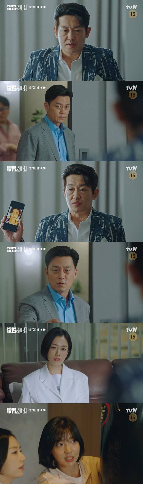 /사진=tvN '연예인 매니저로 살아남기' 방송 화면 캡처