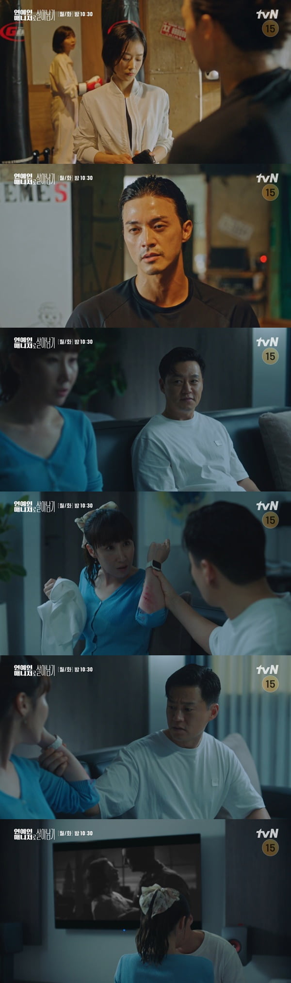 /사진=tvN '연예인 매니저로 살아남기' 방송 화면 캡처