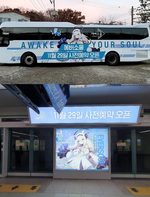 '에버소울' 이미지 랩핑 버스(상)와 '에버소울' 지하철역 광고(하).