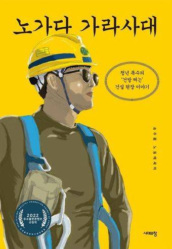 노가다 가라사대.