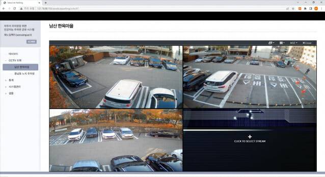 인공지능 주차면 공유서비스 실증 시스템
