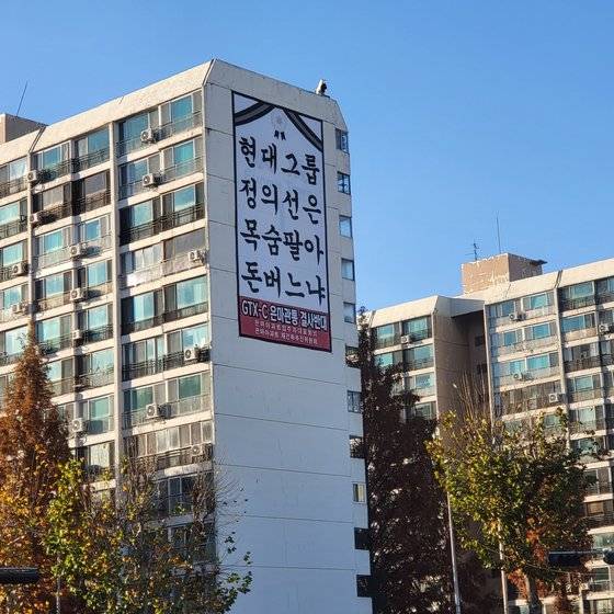 은마아파트 주민들이 GTX-C 노선 지하 관통을 반대하는 현수막을 아파트 외벽에 걸어놓았다. 함종선 기자