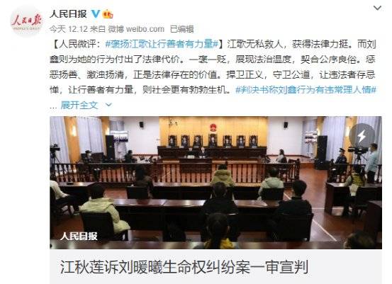 중국 공산당 기관지 인민일보 등 중국의 각 매체는 장거 피살사건과 장거 어머니의 고소건에 대한 1심 재판 결과를 대대적으로 보도했다. [웨이보 캡처]