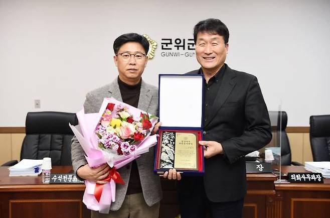 서대식 군위군의회 부의장이 2022년도 경북도 의정봉사대상을 수상하고 기념사진을 촬영하고 있다. (군위군 제공) 2022.11.30