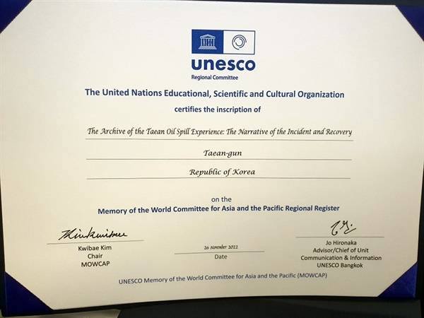 태안유류피해기록물 유네스코 세계기록유산 등재 인증서. 태안군 제공