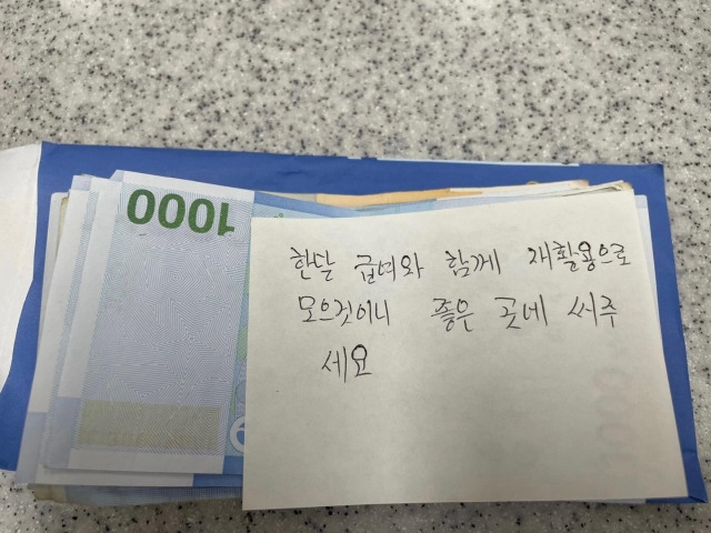 인천 옹진군 영흥면에 익명의 기부자가 기부한 성금 65만원과 손편지. 옹진군 제공