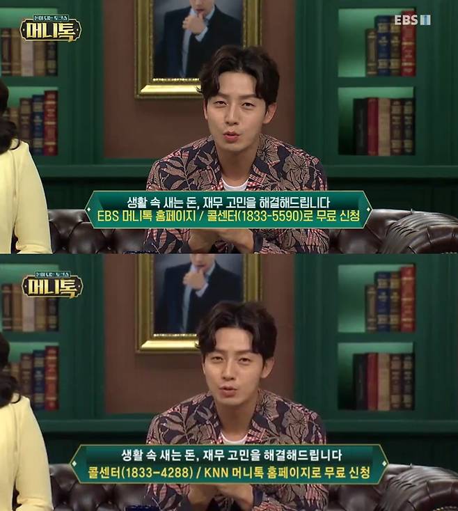 ▲ EBS '머니톡'(위)과 KNN '머니톡' 방송 갈무리. 같은 방송인데 채널과 안내 전화번호만 바꿔 방영했다.