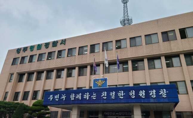 충북 청주 청원경찰서의 전경. 뉴스1